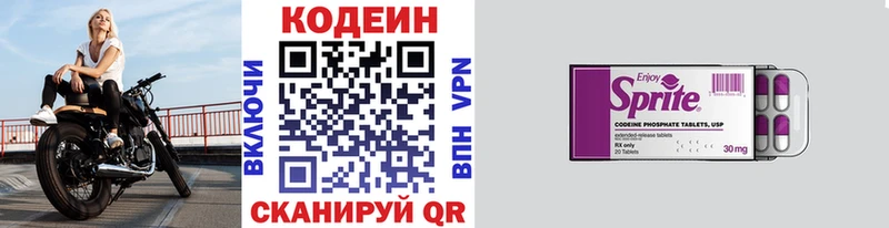 Codein напиток Lean (лин)  блэк спрут зеркало  Бугульма 