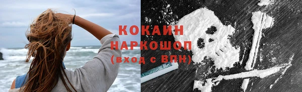 кокаин премиум Белокуриха