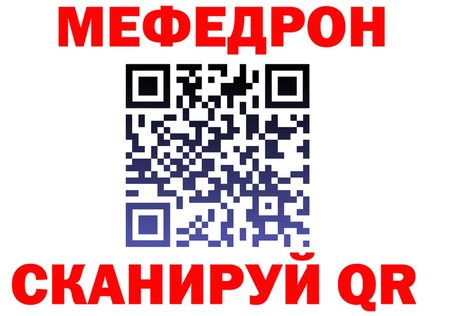 МЯУ-МЯУ мука зеркало это hydra Бугульма